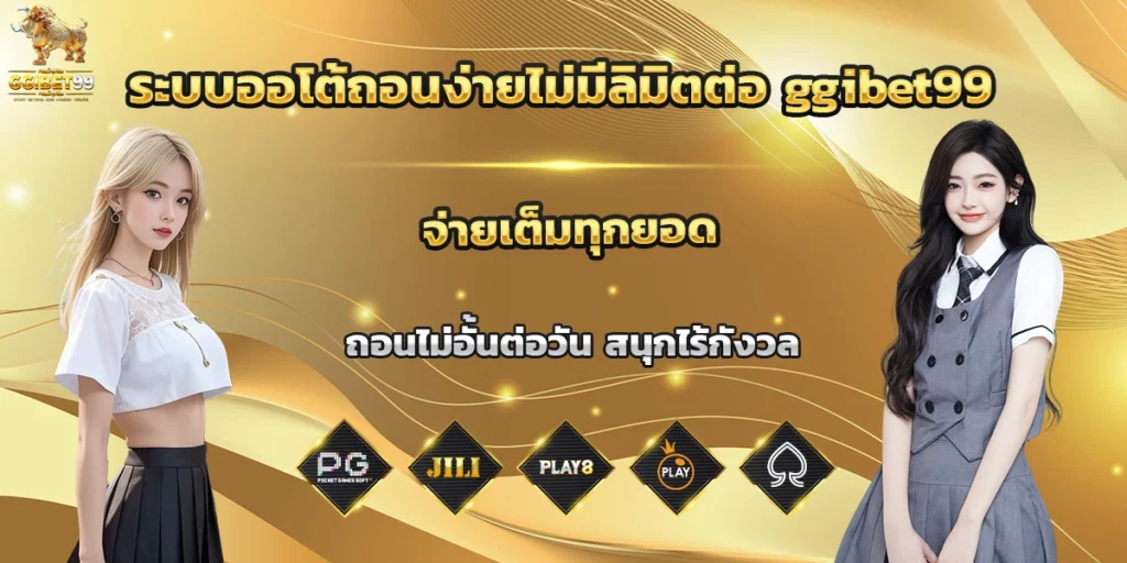 ggibet99